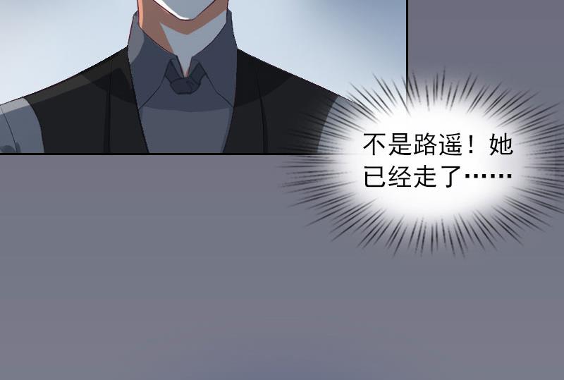 《掠爱成瘾霸少请温柔》第17话 互不相干 第46页