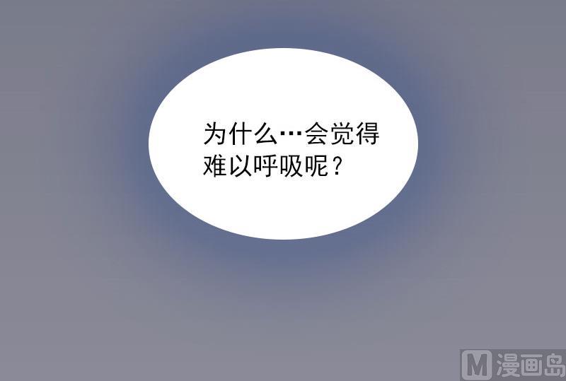 《掠爱成瘾霸少请温柔》第17话 互不相干 第47页
