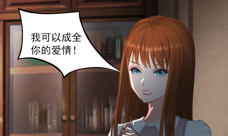 《掠爱成瘾霸少请温柔》第17话 互不相干 第9页