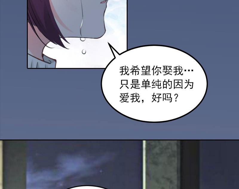 《掠爱成瘾霸少请温柔》第20话 为路遥赎罪 第22页