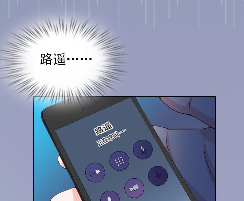 《掠爱成瘾霸少请温柔》第20话 为路遥赎罪 第37页