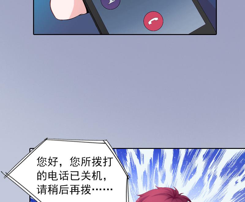 《掠爱成瘾霸少请温柔》第20话 为路遥赎罪 第38页