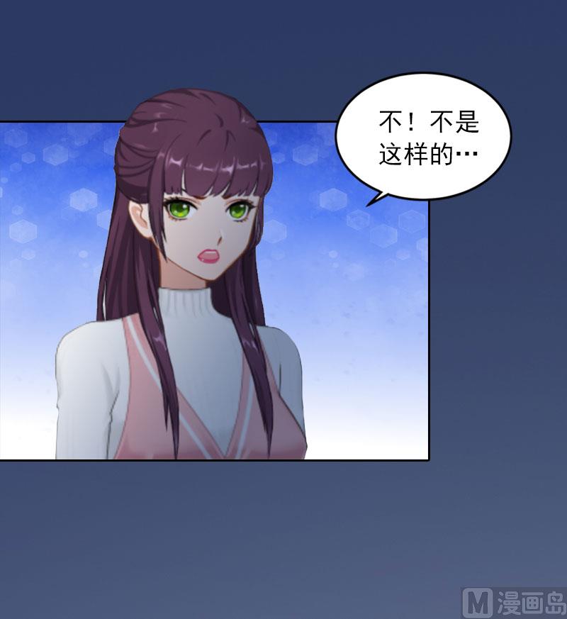 《掠爱成瘾霸少请温柔》第20话 为路遥赎罪 第4页