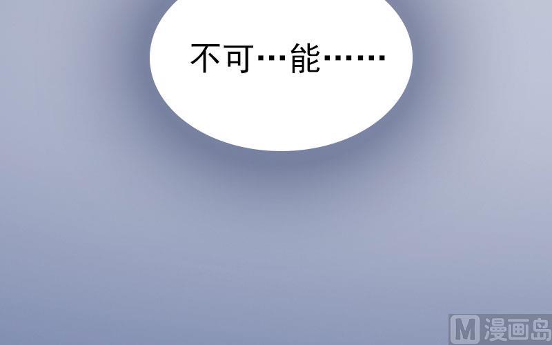 《掠爱成瘾霸少请温柔》第20话 为路遥赎罪 第8页