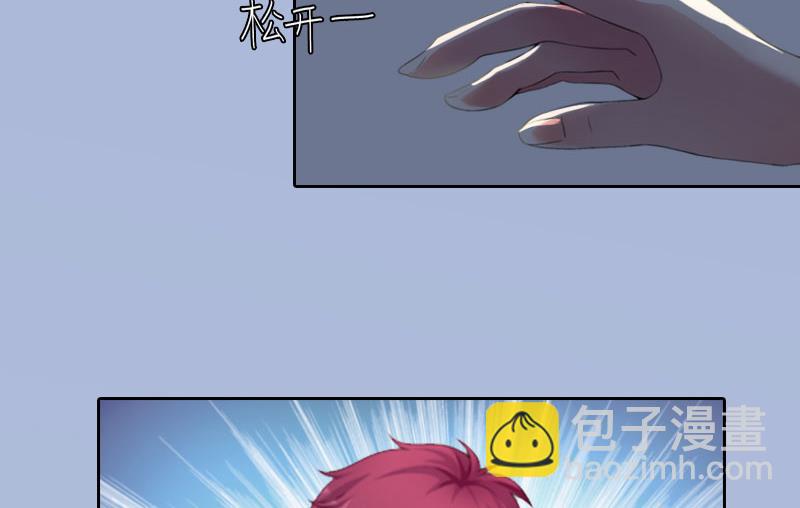 《掠爱成瘾霸少请温柔》第19话 你不是她 第30页