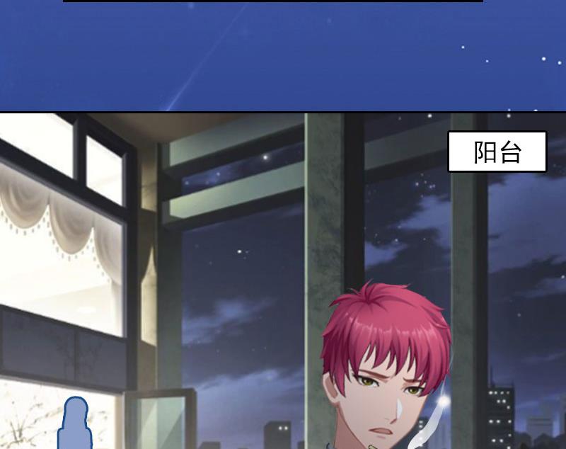 《掠爱成瘾霸少请温柔》第19话 你不是她 第34页