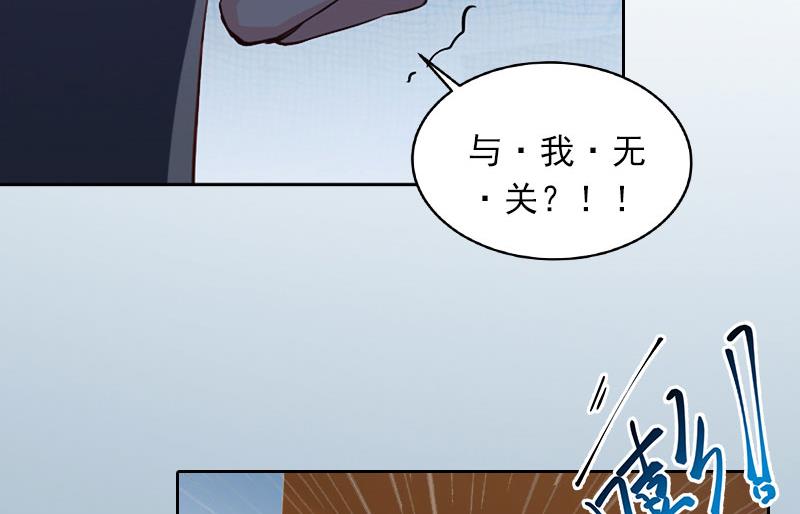 《掠爱成瘾霸少请温柔》第22话 欠我一辈子 第10页