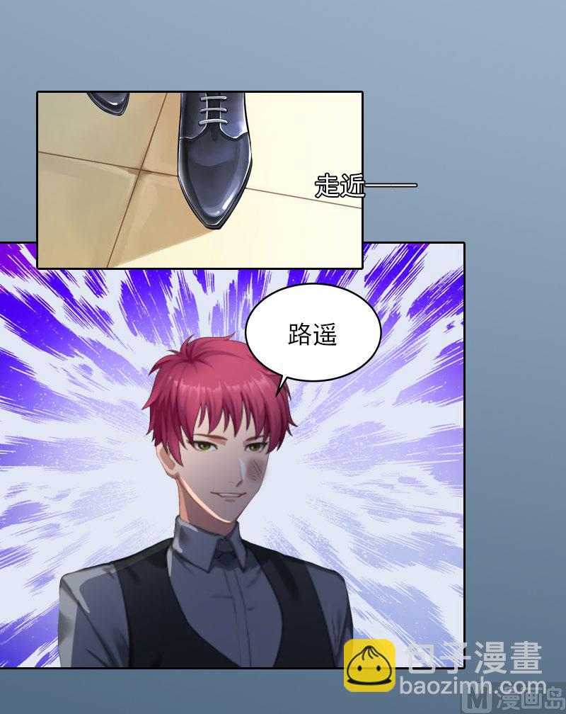 《掠爱成瘾霸少请温柔》第22话 欠我一辈子 第27页