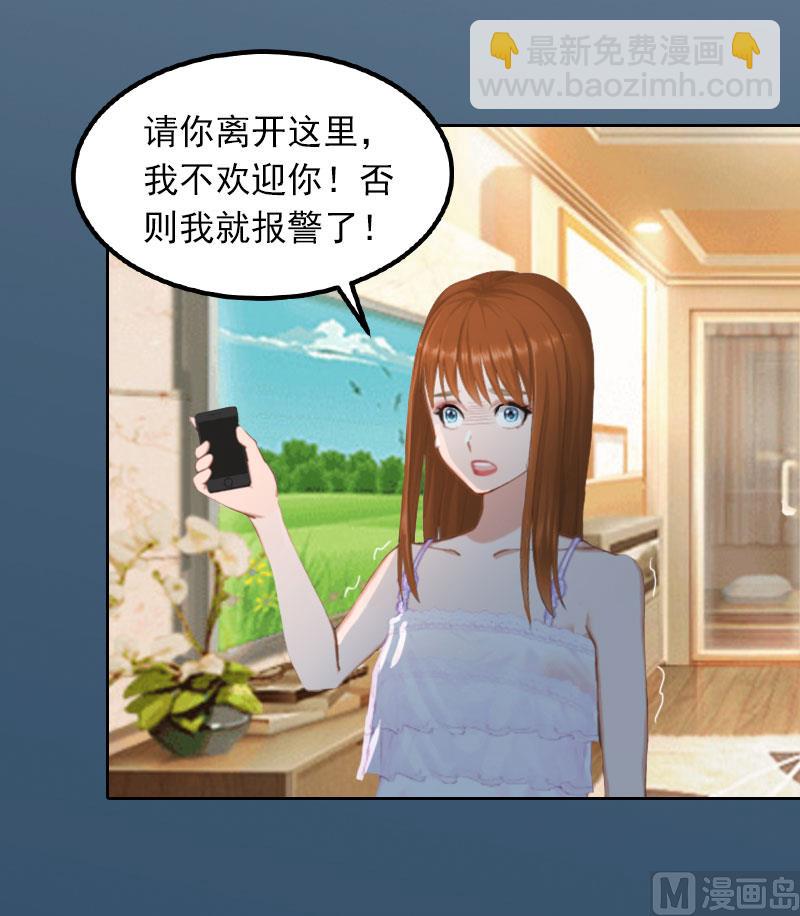 《掠爱成瘾霸少请温柔》第22话 欠我一辈子 第28页