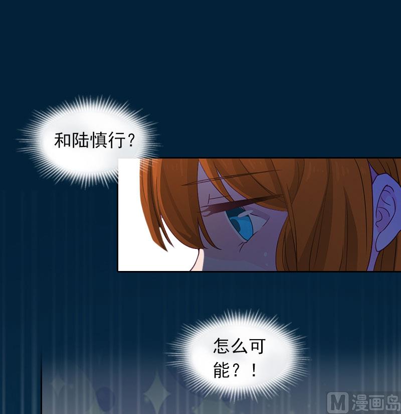 《掠爱成瘾霸少请温柔》第22话 欠我一辈子 第3页