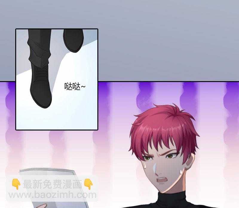 《掠爱成瘾霸少请温柔》第24话 破产的真相 第15页