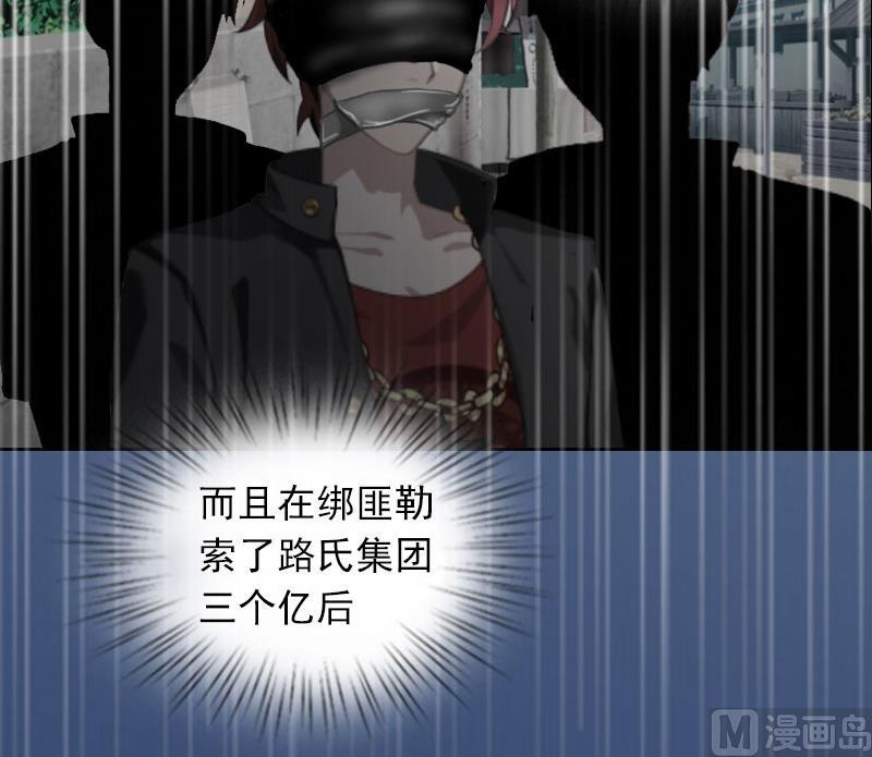 《掠爱成瘾霸少请温柔》第24话 破产的真相 第17页
