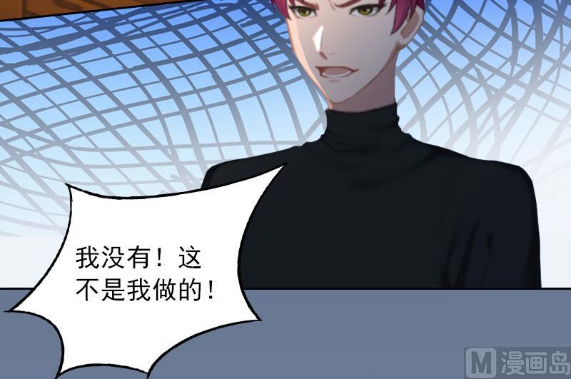 《掠爱成瘾霸少请温柔》第24话 破产的真相 第25页