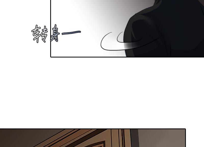 《掠爱成瘾霸少请温柔》第24话 破产的真相 第40页