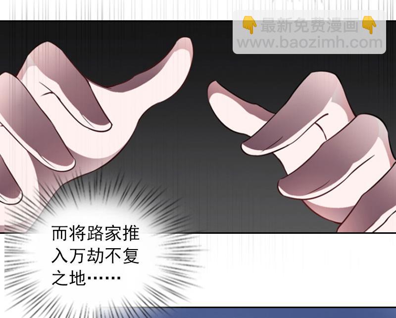 《掠爱成瘾霸少请温柔》第24话 破产的真相 第46页