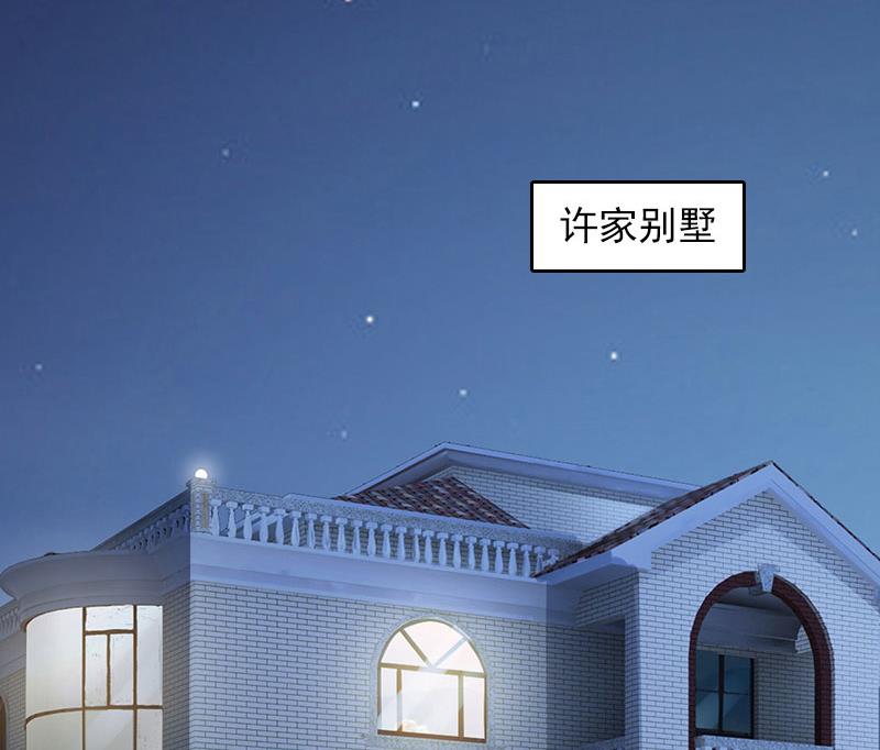 《掠爱成瘾霸少请温柔》第24话 破产的真相 第4页