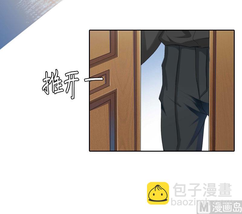 《掠爱成瘾霸少请温柔》第24话 破产的真相 第9页