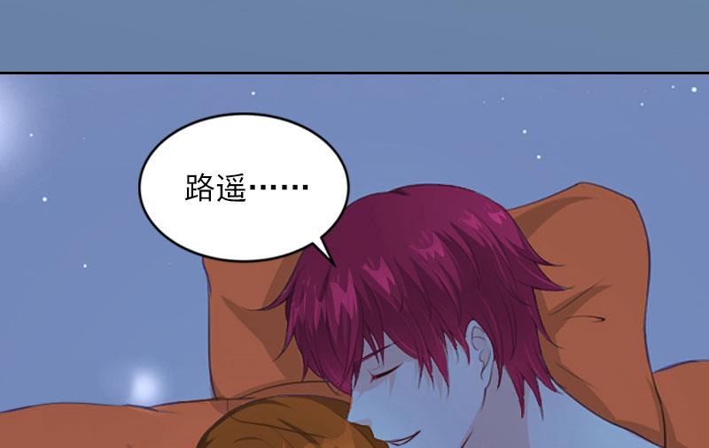 《掠爱成瘾霸少请温柔》第23话 做我的女人 第14页