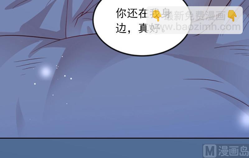 《掠爱成瘾霸少请温柔》第23话 做我的女人 第16页