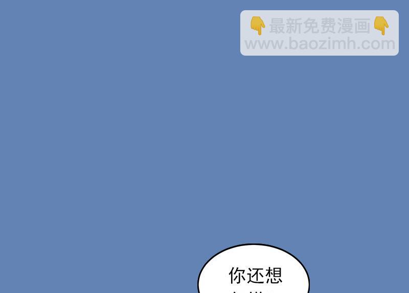 《掠爱成瘾霸少请温柔》第23话 做我的女人 第23页