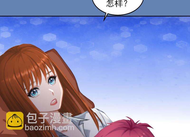 《掠爱成瘾霸少请温柔》第23话 做我的女人 第24页