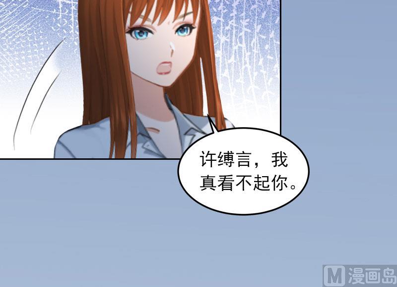 《掠爱成瘾霸少请温柔》第23话 做我的女人 第28页