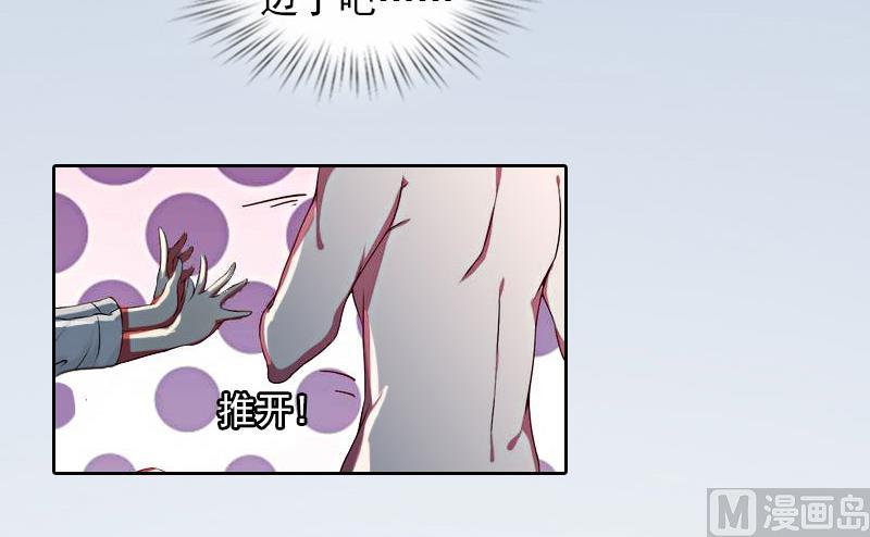 《掠爱成瘾霸少请温柔》第23话 做我的女人 第31页