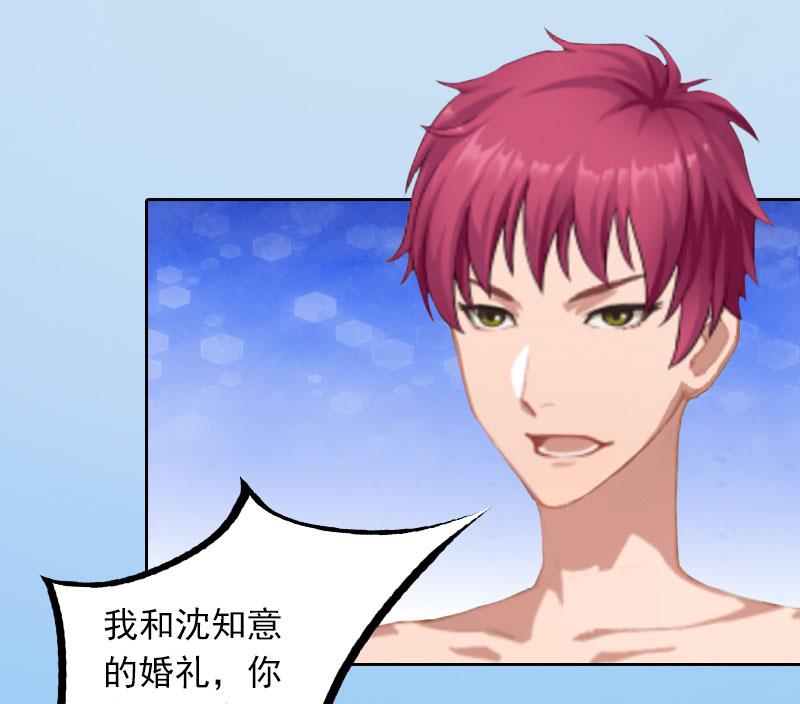 《掠爱成瘾霸少请温柔》第23话 做我的女人 第34页