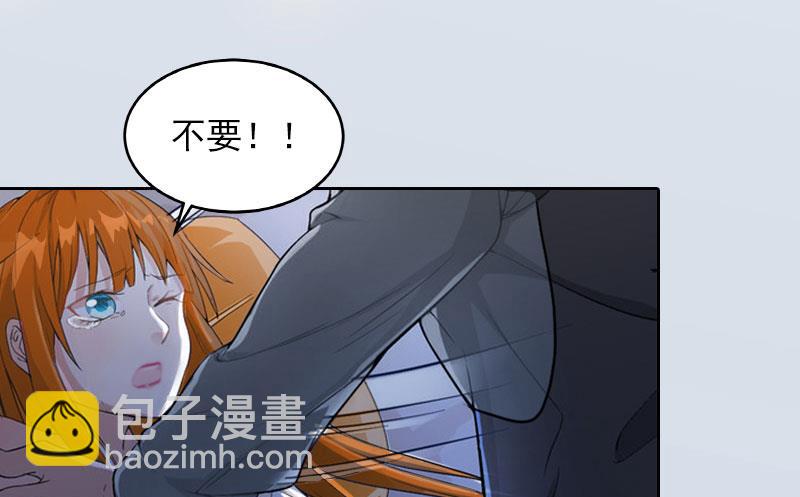 《掠爱成瘾霸少请温柔》第23话 做我的女人 第6页
