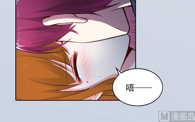 《掠爱成瘾霸少请温柔》第23话 做我的女人 第8页