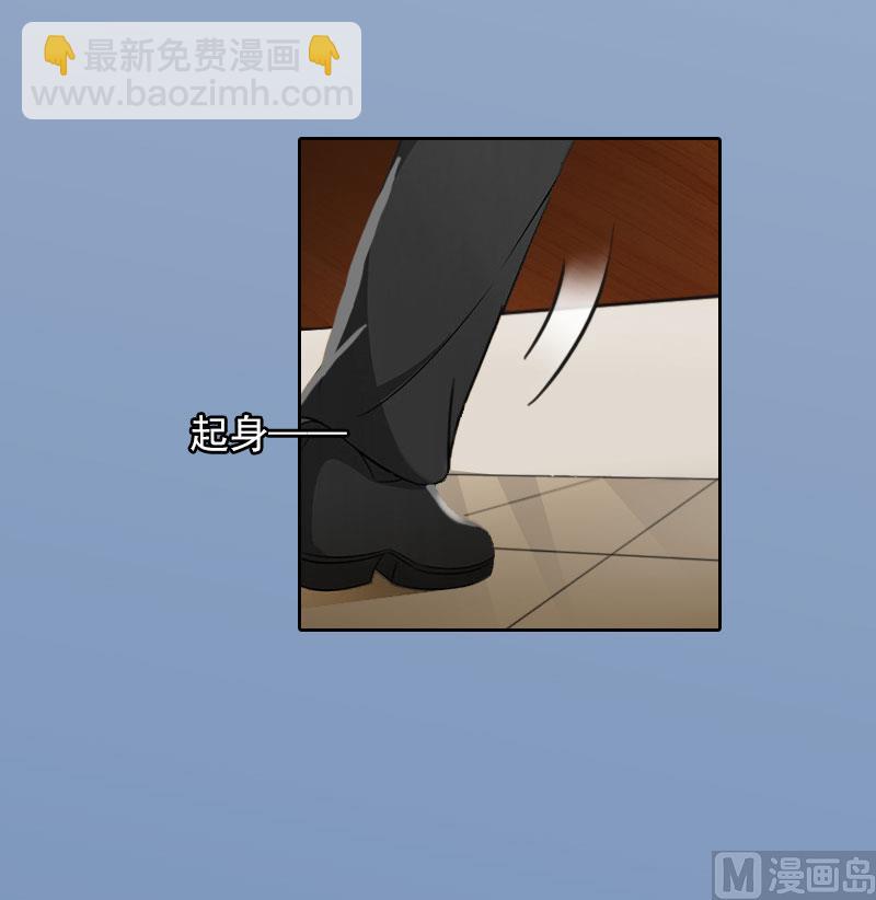 《掠爱成瘾霸少请温柔》第21话 路遥，你是我的！ 第10页