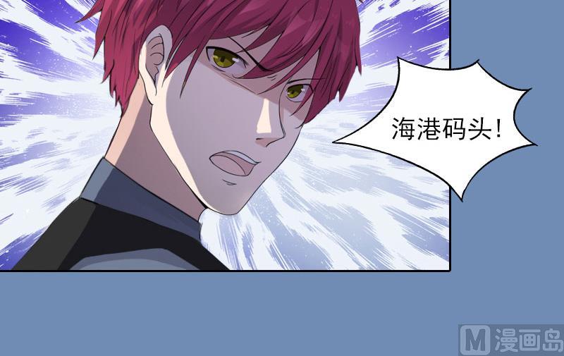 《掠爱成瘾霸少请温柔》第21话 路遥，你是我的！ 第14页