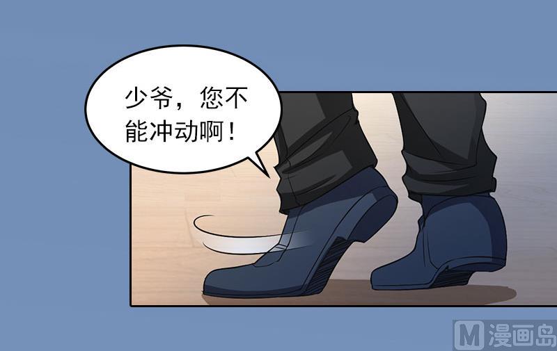 《掠爱成瘾霸少请温柔》第21话 路遥，你是我的！ 第17页