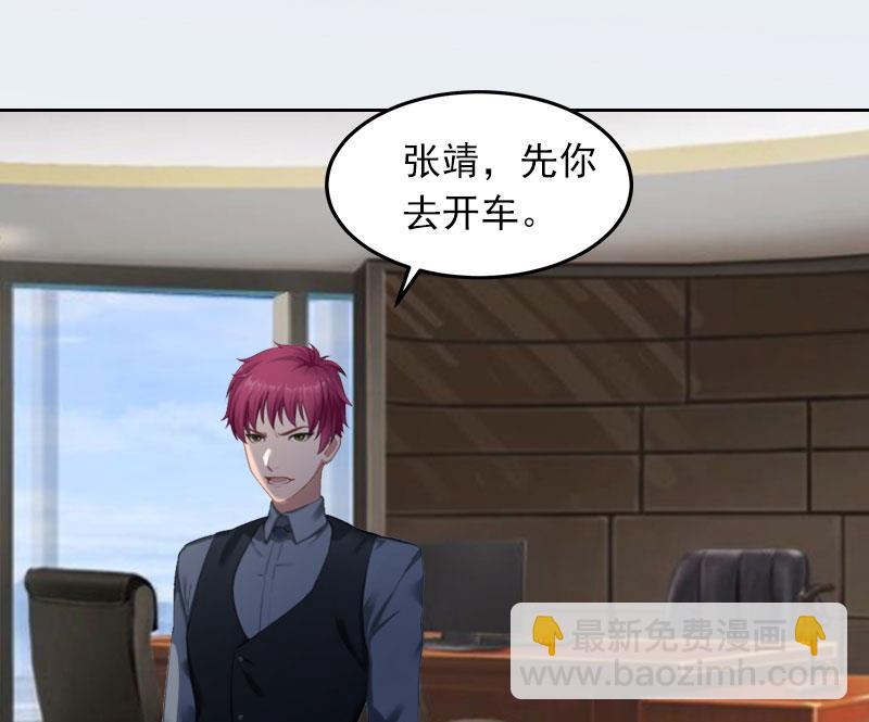《掠爱成瘾霸少请温柔》第21话 路遥，你是我的！ 第24页