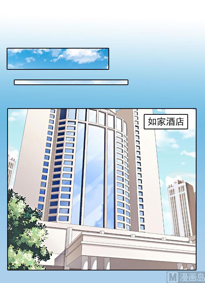 《掠爱成瘾霸少请温柔》第21话 路遥，你是我的！ 第27页
