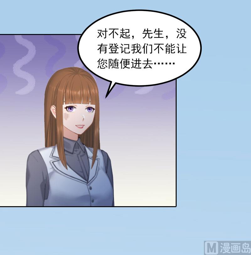 《掠爱成瘾霸少请温柔》第21话 路遥，你是我的！ 第29页