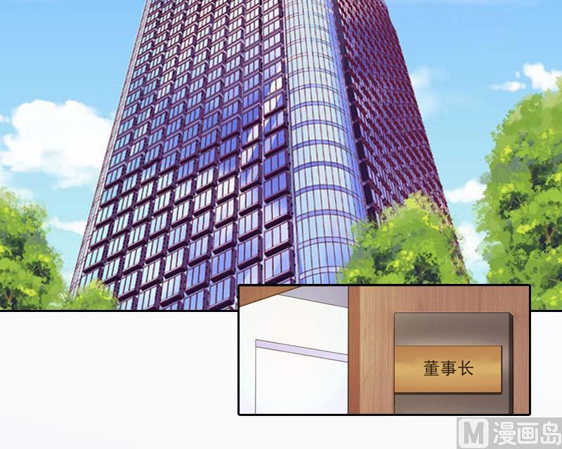 《掠爱成瘾霸少请温柔》第21话 路遥，你是我的！ 第5页