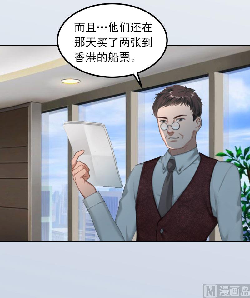 《掠爱成瘾霸少请温柔》第21话 路遥，你是我的！ 第7页