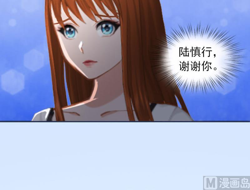 《掠爱成瘾霸少请温柔》第26话 营救孩子 第10页