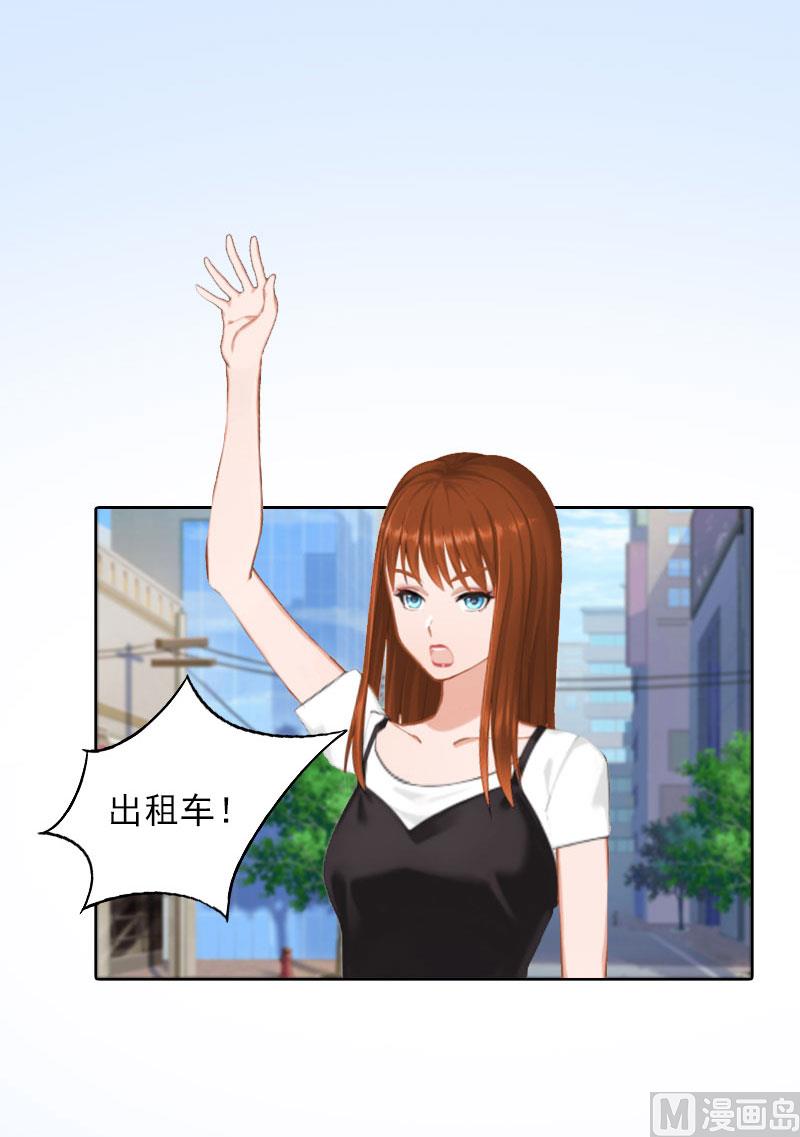 《掠爱成瘾霸少请温柔》第26话 营救孩子 第11页
