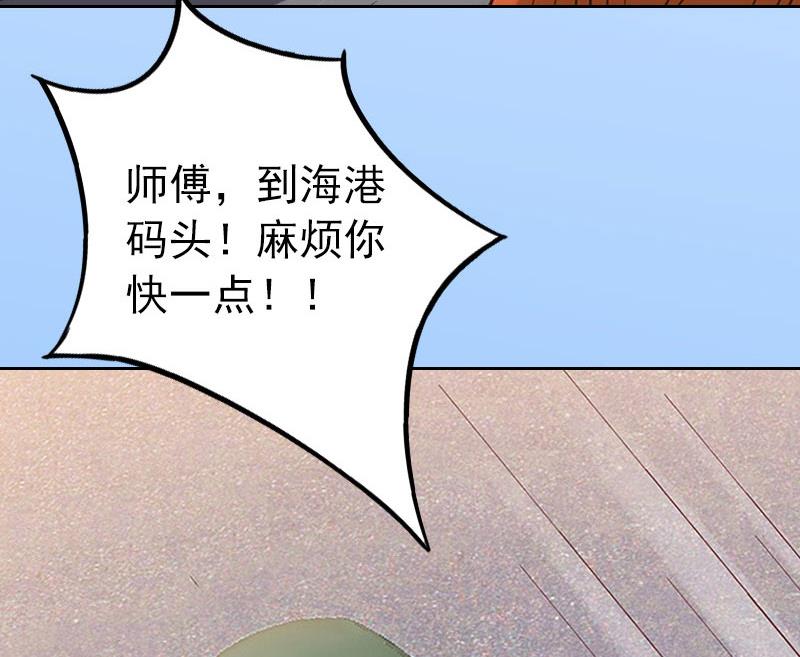 《掠爱成瘾霸少请温柔》第26话 营救孩子 第13页