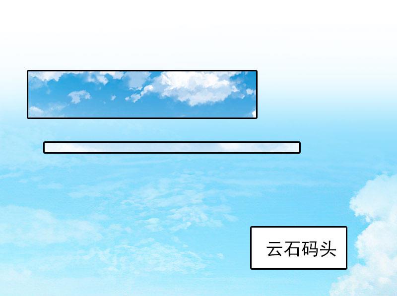 《掠爱成瘾霸少请温柔》第26话 营救孩子 第17页
