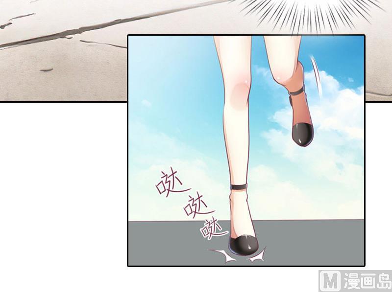 《掠爱成瘾霸少请温柔》第26话 营救孩子 第19页