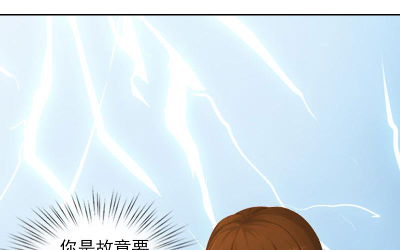 《掠爱成瘾霸少请温柔》第26话 营救孩子 第24页