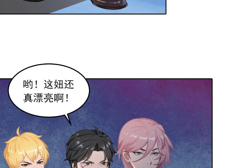 《掠爱成瘾霸少请温柔》第26话 营救孩子 第28页