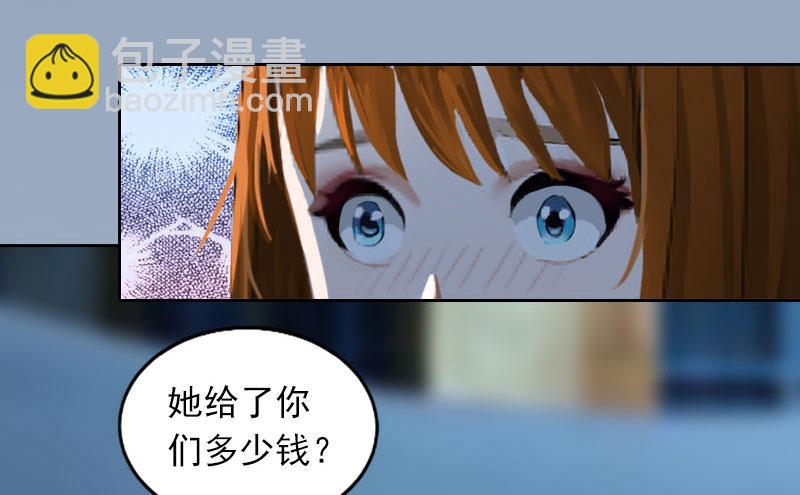 《掠爱成瘾霸少请温柔》第26话 营救孩子 第41页