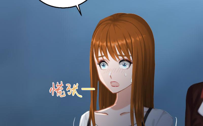 《掠爱成瘾霸少请温柔》第26话 营救孩子 第42页