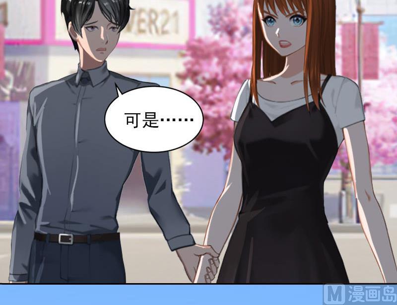 《掠爱成瘾霸少请温柔》第26话 营救孩子 第6页