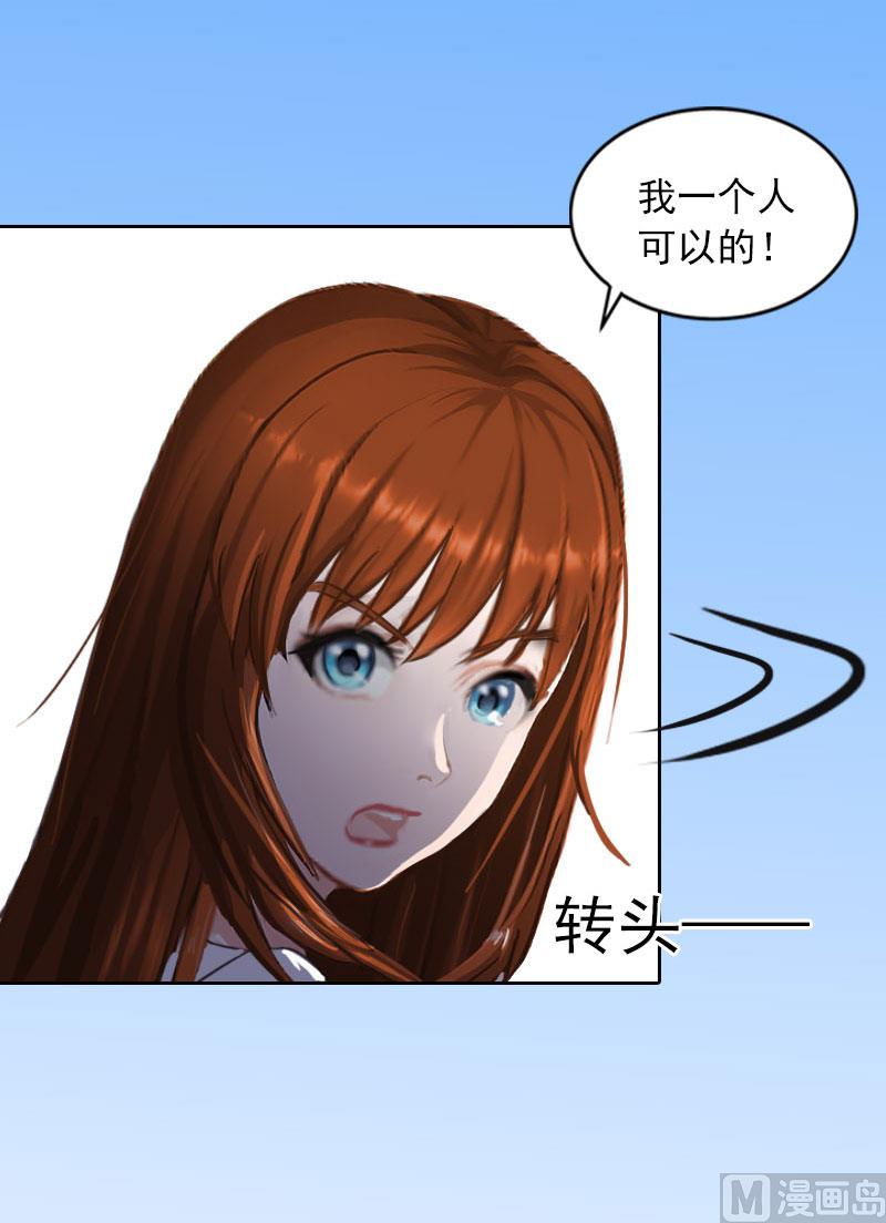 《掠爱成瘾霸少请温柔》第26话 营救孩子 第7页