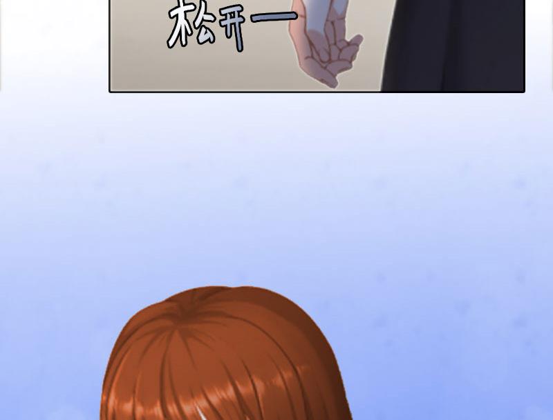 《掠爱成瘾霸少请温柔》第26话 营救孩子 第9页